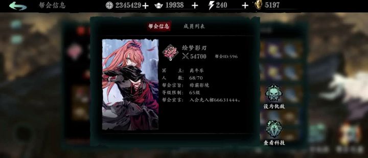 工具人找个硬核帮会收留截图