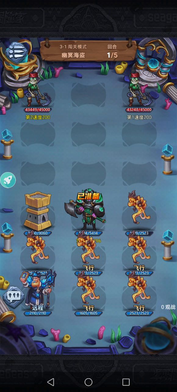 魔神连击流截图