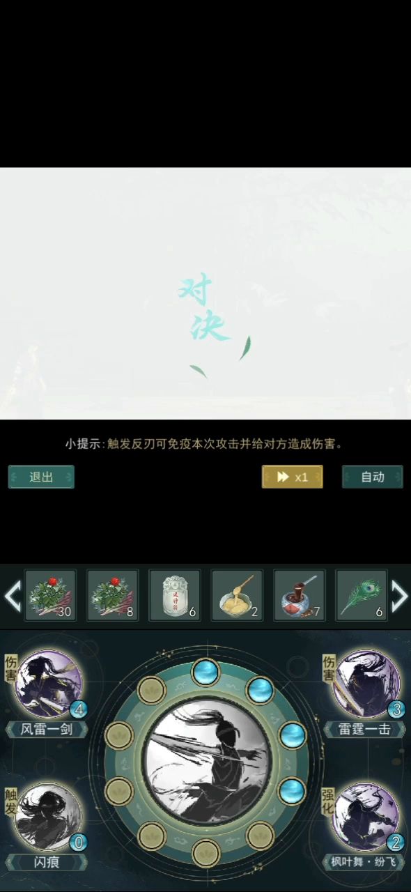 醒世天信磕药过27万血立春截图