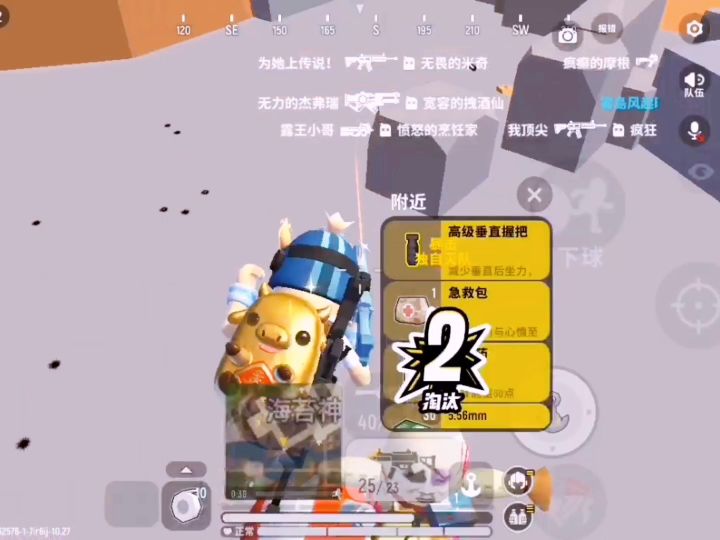 找个小徒弟截图