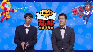 2020荒野乱斗全球锦标赛 9月月赛 QLLM VS. INTZ