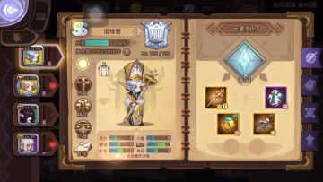 关于萌新如何打40层方尖塔