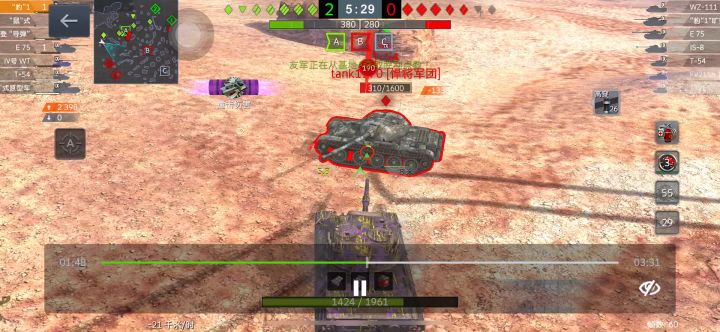 T54：“发生甚么事了”截图