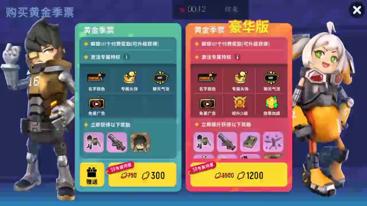 领取S9赛季季票奖励截图