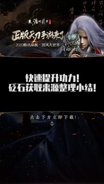 快速提升功力！砭石获取来源整理小结