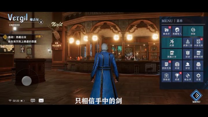 《鬼泣巅峰之战》维吉尔技能操作截图