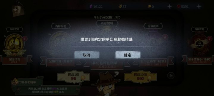 又保底?截图
