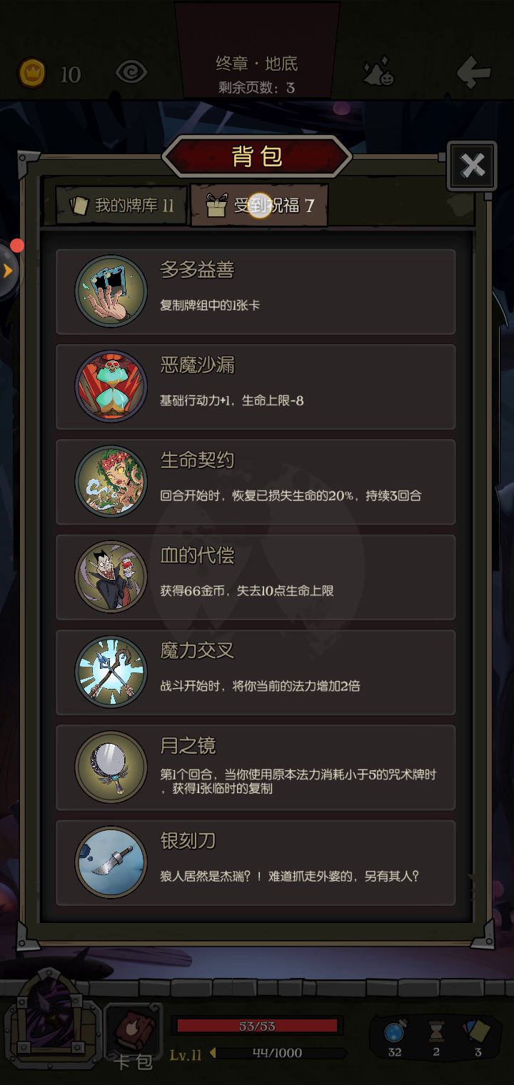 火法otk截图