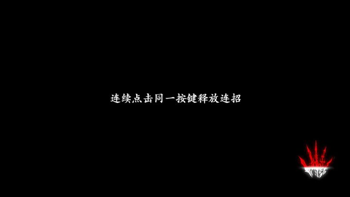 技能流过强攻试炼3，比普攻简单多了截图