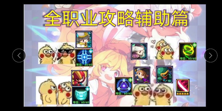 团本你的队友选好了么 全职业辅助攻略 世界boss 公会裂隙截图