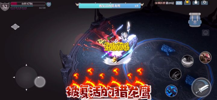 百折的日常之被折磨的猎龙鹰截图