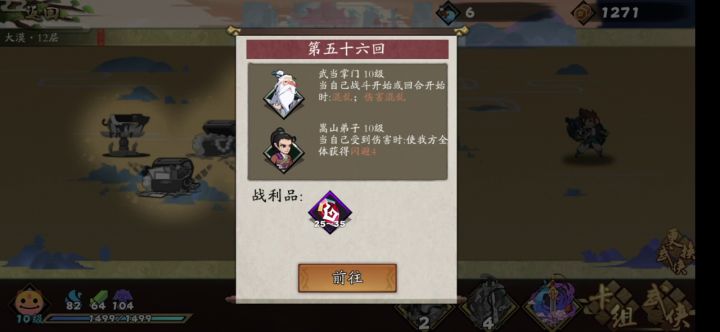 极致的防御 反冰流截图