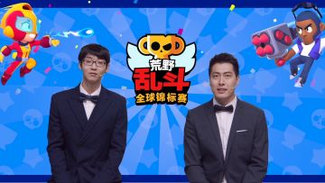 2020荒野乱斗全球锦标赛 9月月赛 B-BOY VS. NA