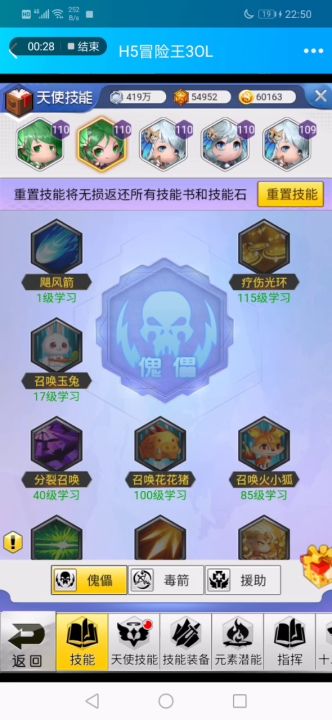 傀儡射手攻略和用途截图