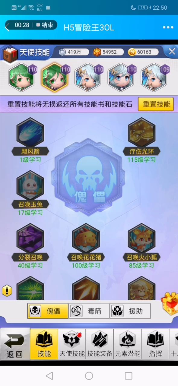 傀儡射手攻略和用途截图