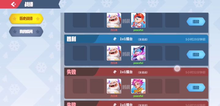 巅峰之战截图