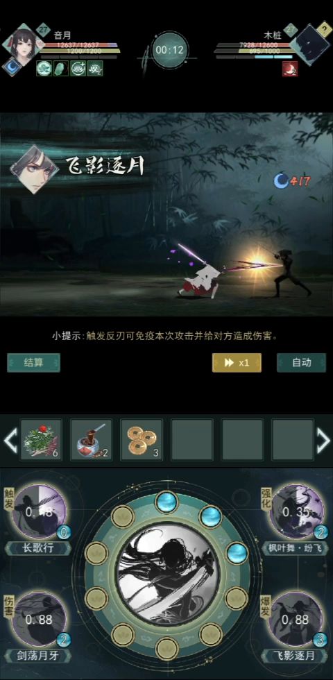 【锁月楼】 5截图