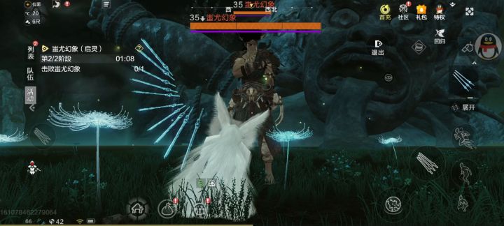 九黎之主–蚩尤截图