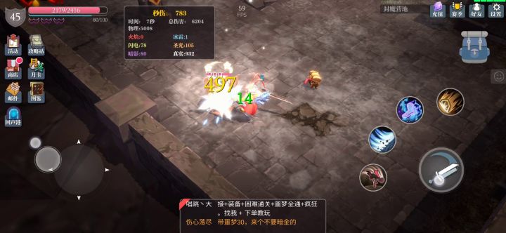 魔盘详（fei）解(hua）篇—格斗大师 5截图