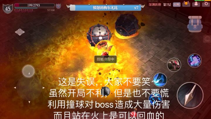 论低配如何通关折磨7截图
