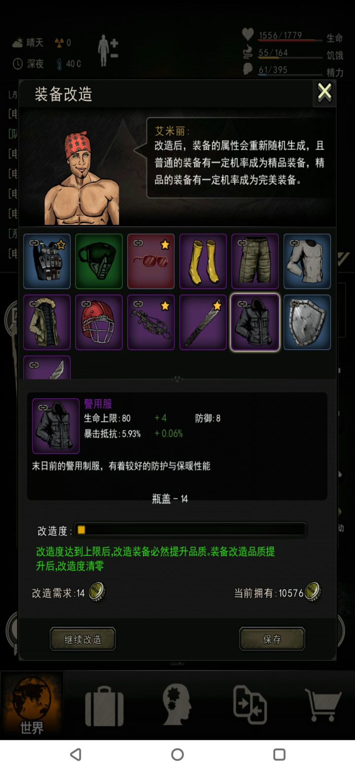 气人小课堂截图