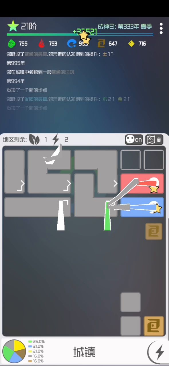 全图通用截图