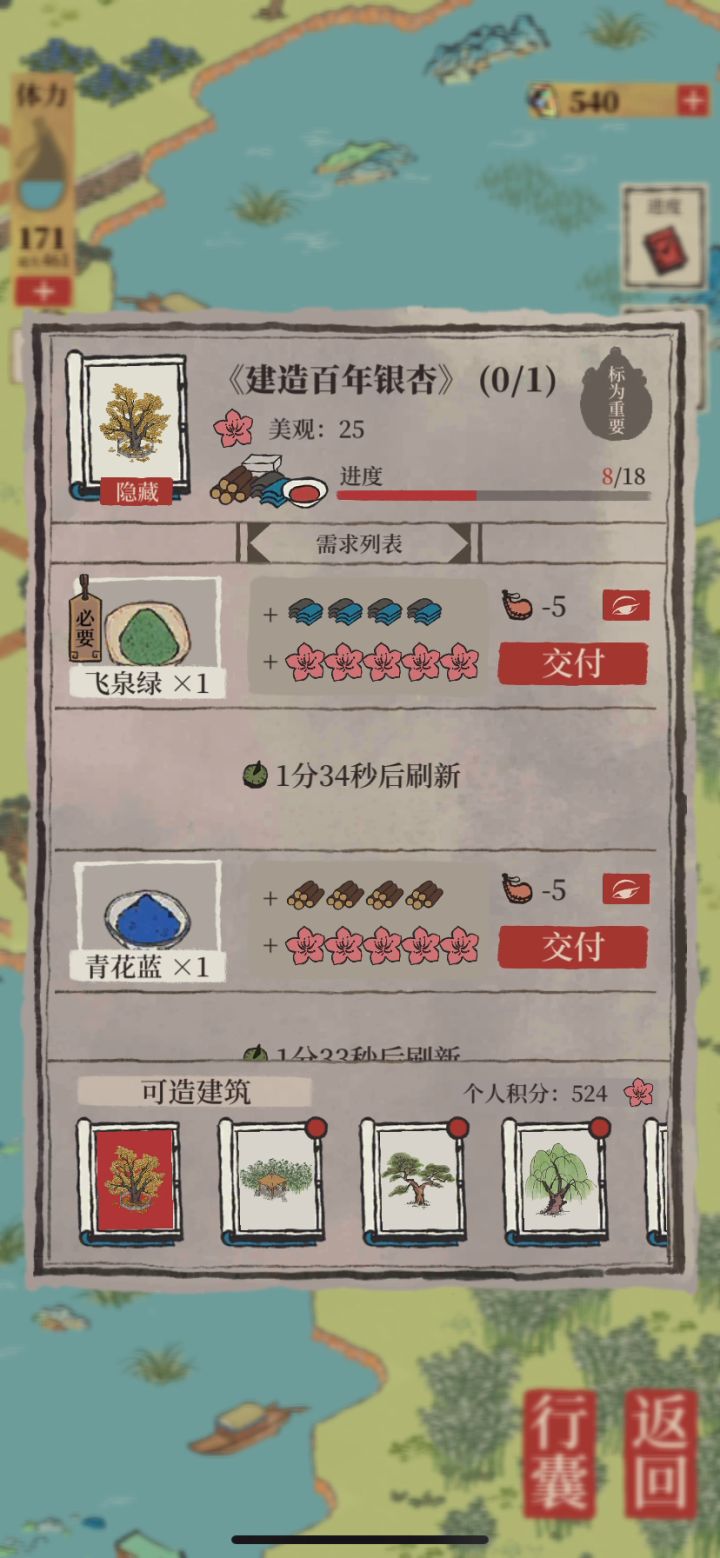 不懂就问截图