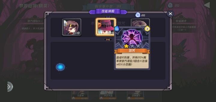 游戏内容截图
