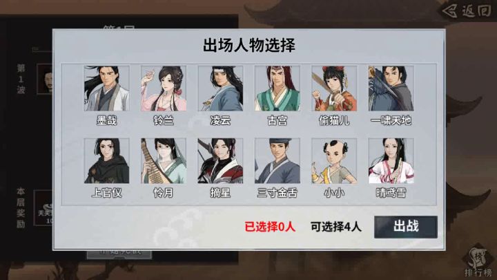 梦回金X——长安一梦攻略（下） 1截图
