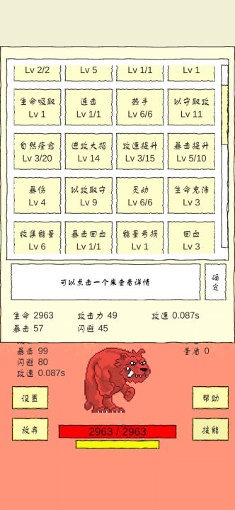 永动机，手机爆炸玩法截图