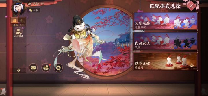 《体验服★缘结神&猫掌柜★技能展示》 1截图