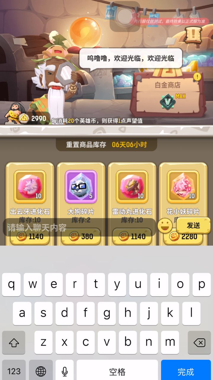 英雄山截图
