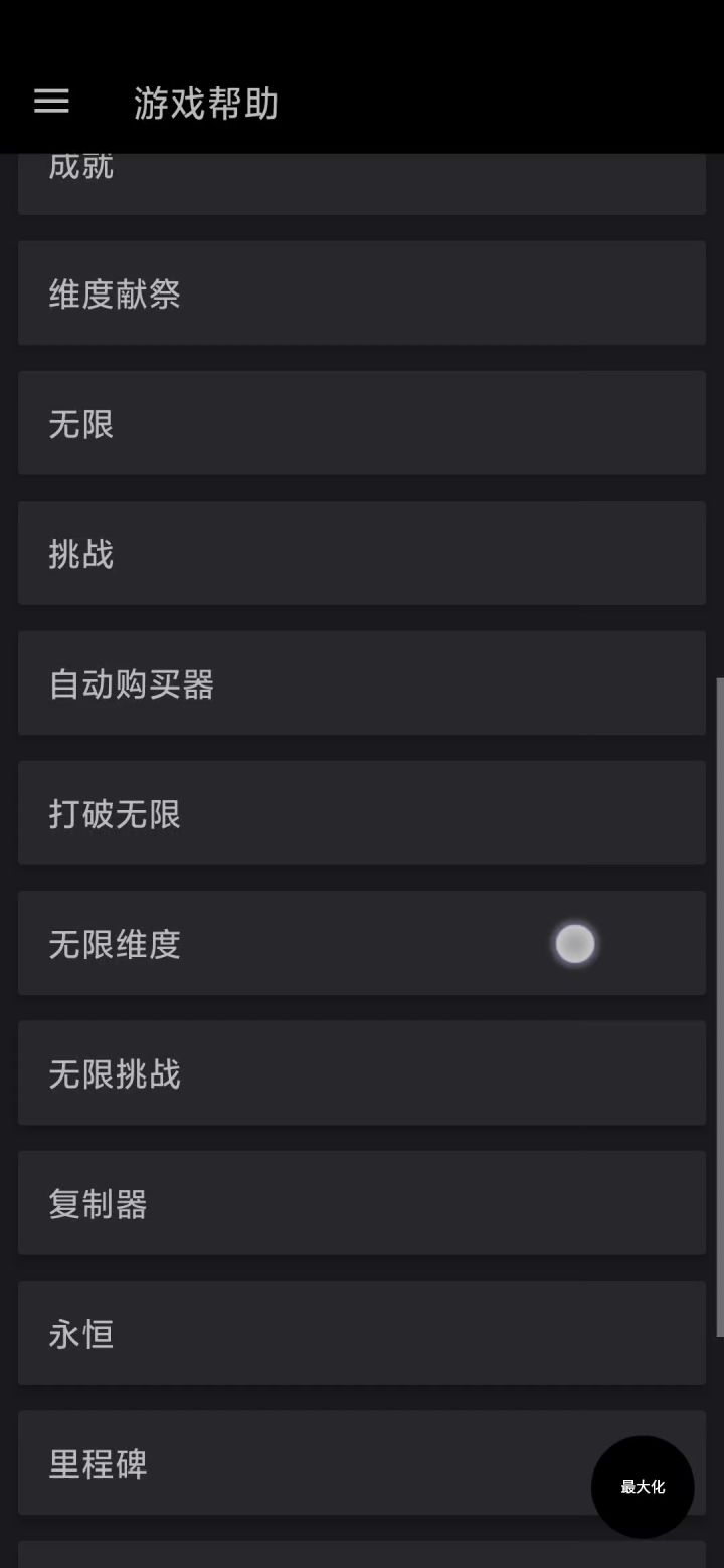 最后一个隐藏成就截图