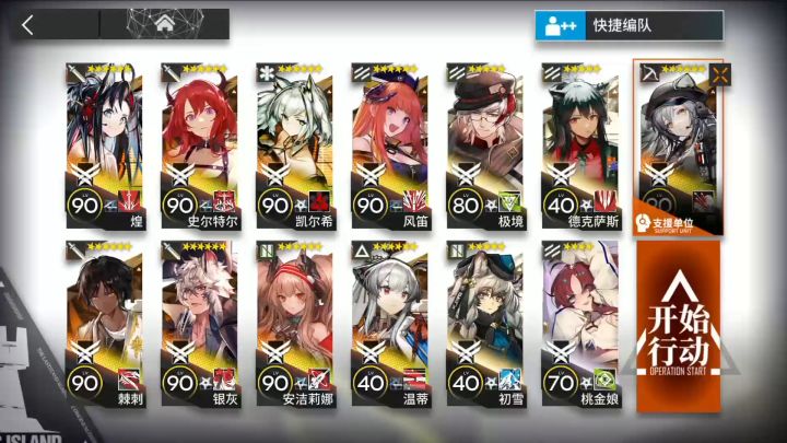 光谱行动:旧约26截图