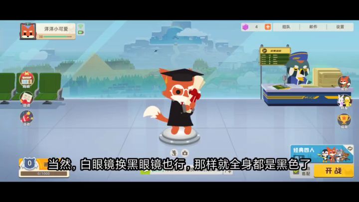 新版本学士服展示截图