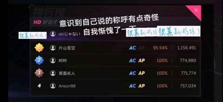 关于第一关排行榜奇妙事件我有点好奇的待解疑惑()截图