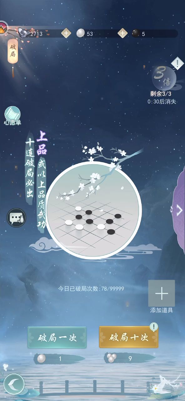 这是三倍详细操作…截图