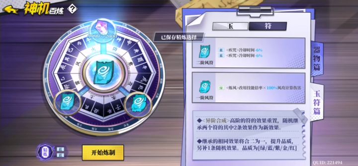奇怪的知识增加了截图