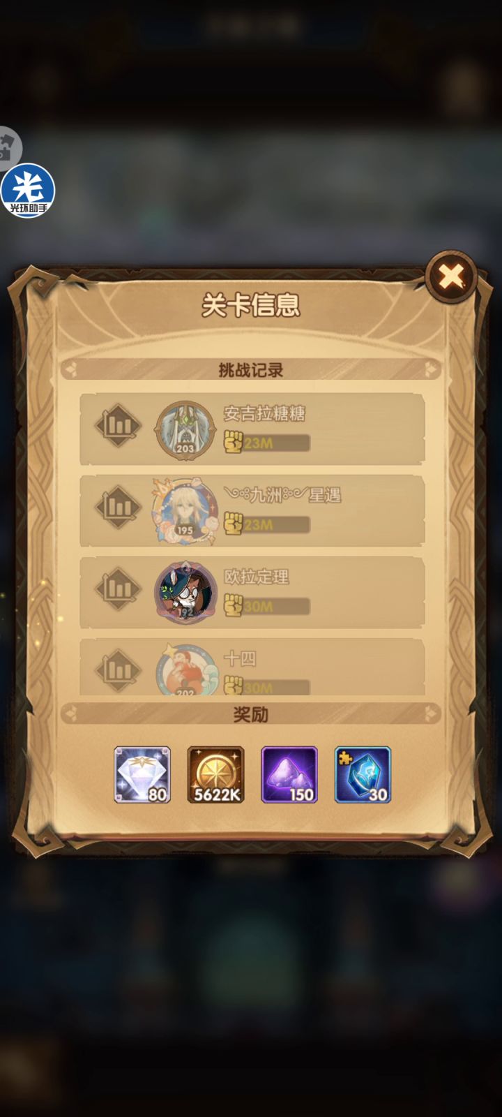 547骨质疏松流截图