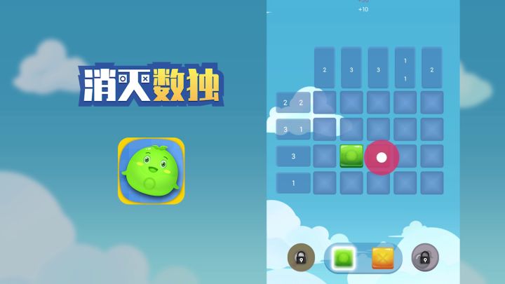 消灭数独-消除版Nonogram,安卓端试玩版已全新上线!截图