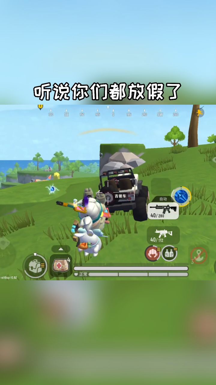 #香肠派对 听说你们都放假了截图