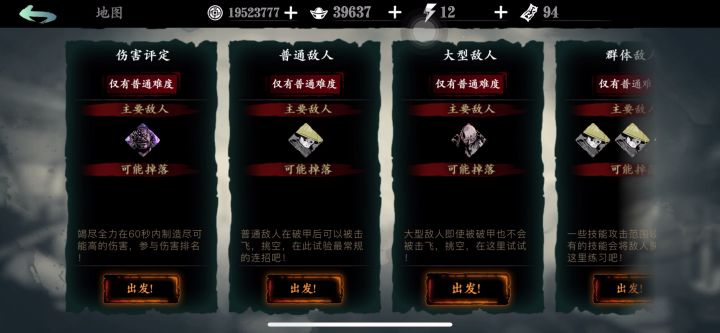 无锋罪业攻略截图