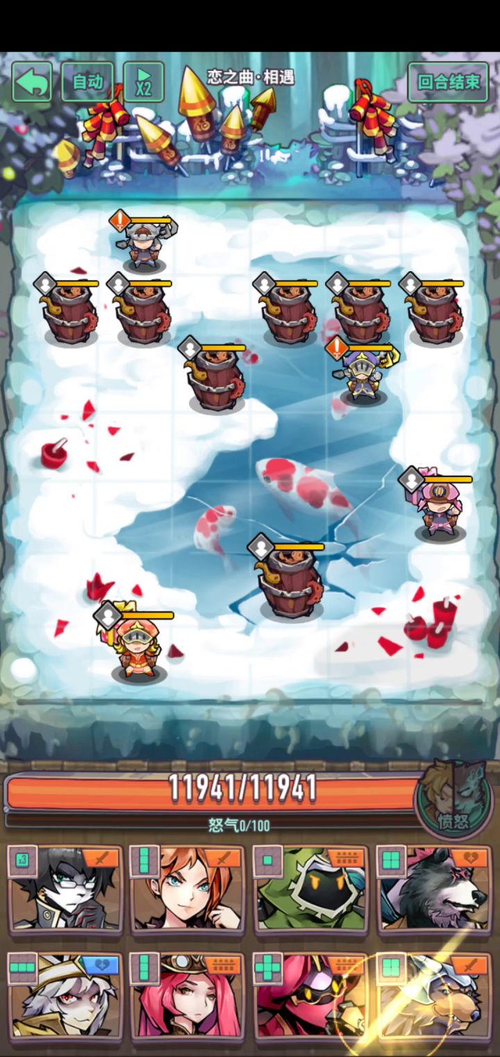 最终相遇平民版,2回合攻略截图