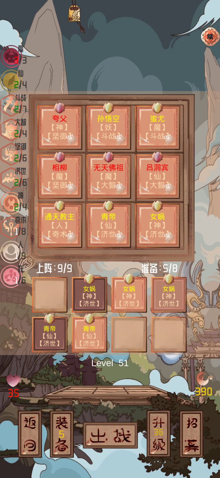 阵容分享截图