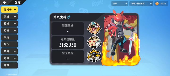 一点挑战都没有!!!截图