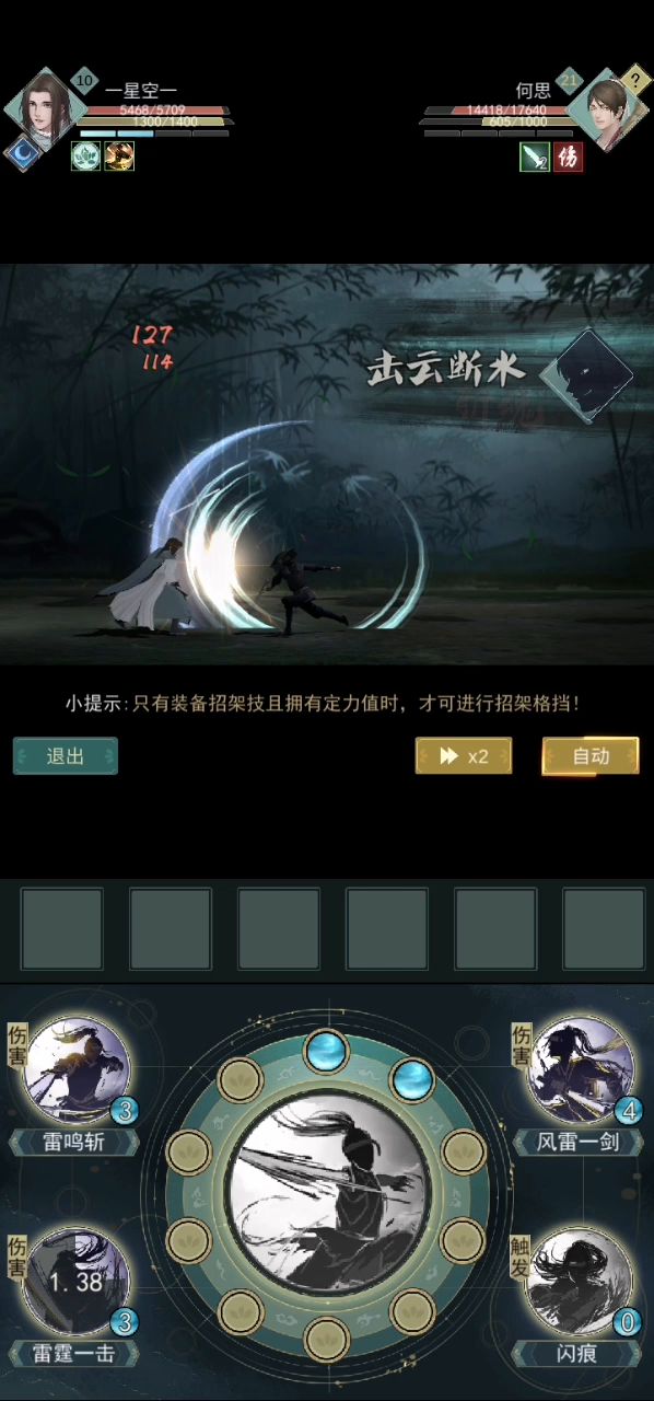 自动档天信，在考虑要不要重置截图