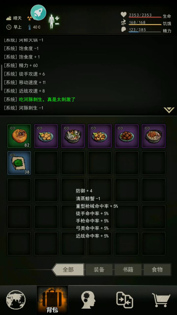 终于过了无名岛了…… 1截图