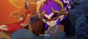 《花果山传》第11话