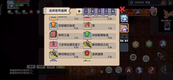 瞬移杖到底是不是真随机？截图