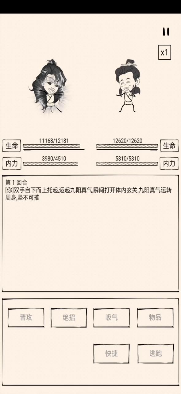 我发现九阳护体能反弹六脉神剑耶截图